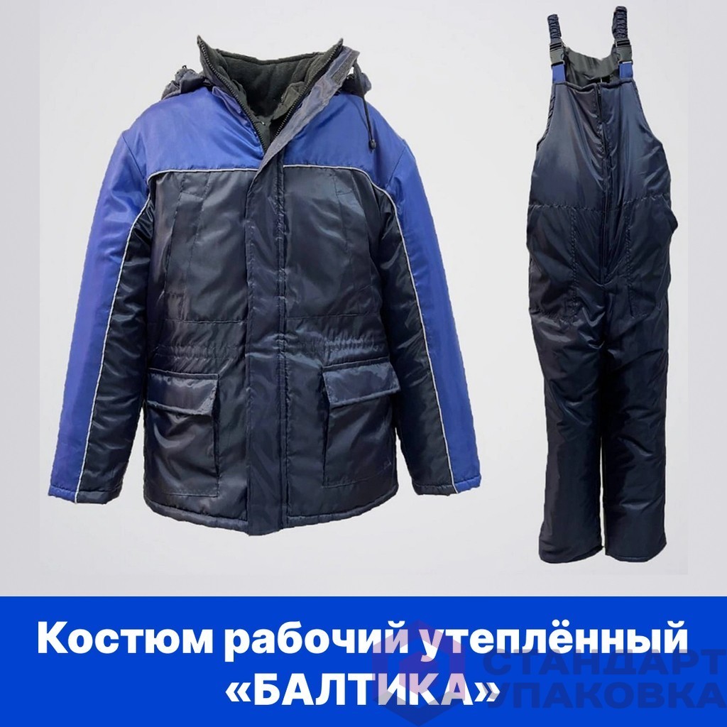 Костюм рабочий утеплённый "БАЛТИКА"
