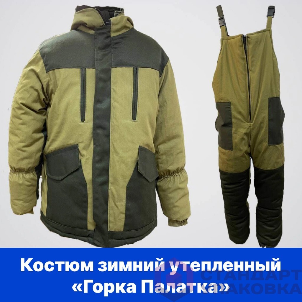 костюм зимний утепленный "ГОРКА ПАЛАТКА"