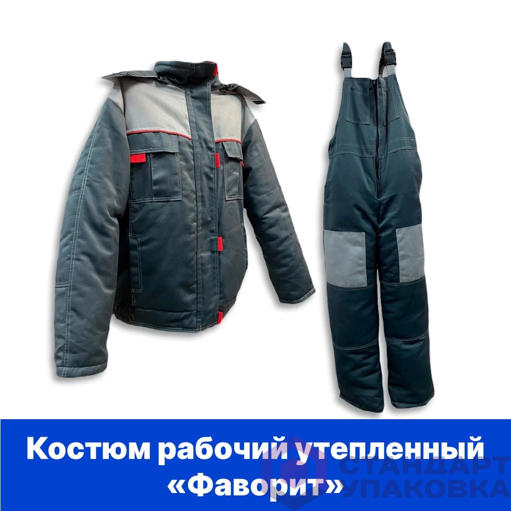 Костюм рабочий утеплённый "ФАВОРИТ"